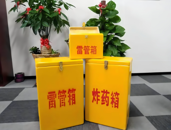 秦安玻璃钢炸药箱与普通炸药箱有什么区别?