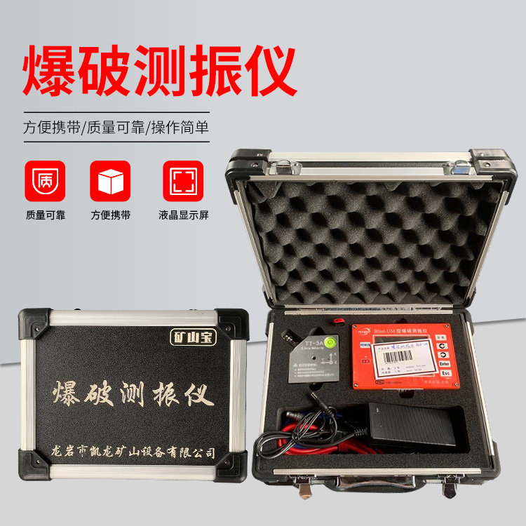 秦安爆破测振仪的工作原理是什么？