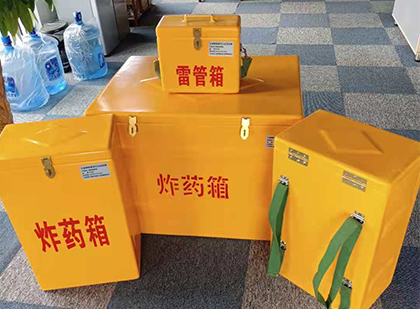 秦安玻璃钢雷管箱与炸药柜